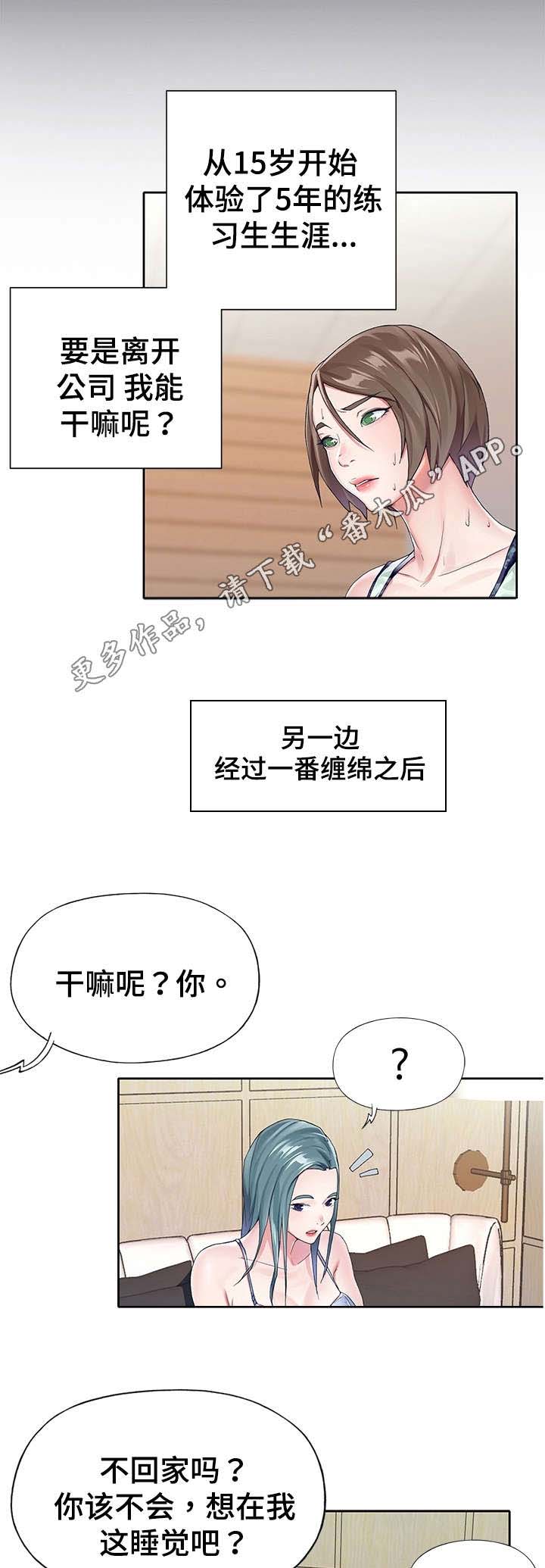 《头号队长》漫画最新章节第12章考核免费下拉式在线观看章节第【4】张图片