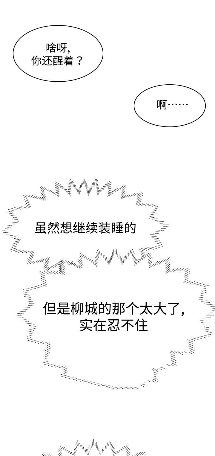 《守约》漫画最新章节第14章伴侣免费下拉式在线观看章节第【11】张图片