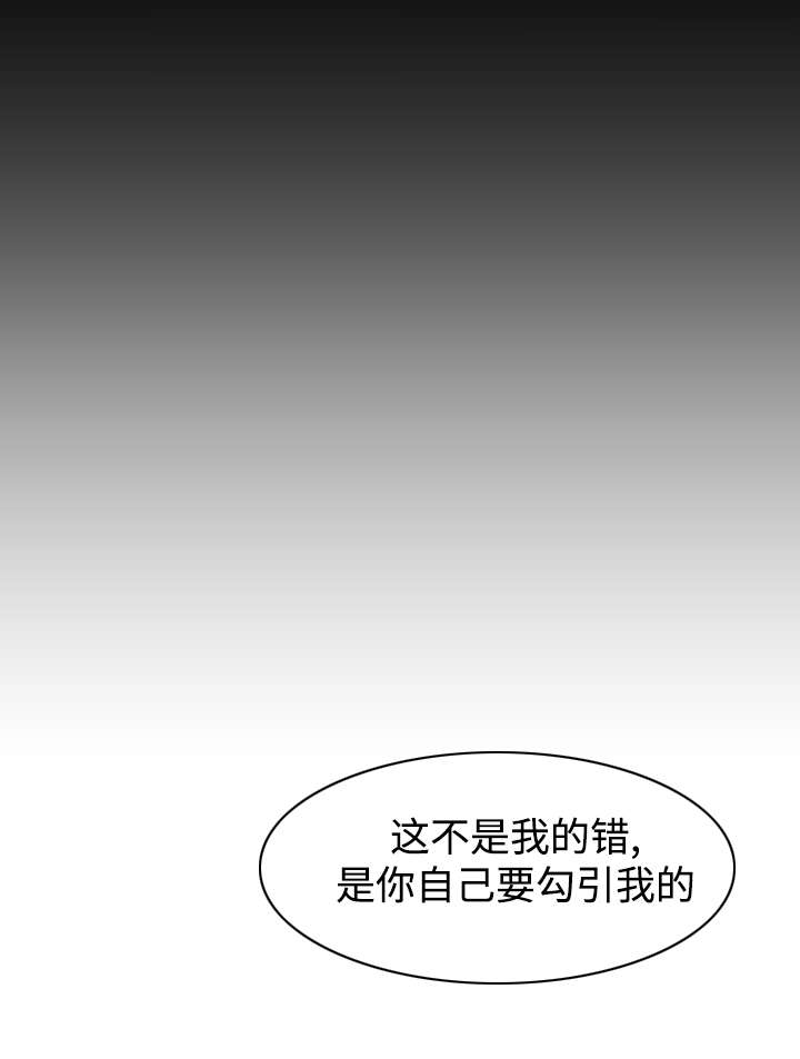 《守约》漫画最新章节第14章伴侣免费下拉式在线观看章节第【12】张图片