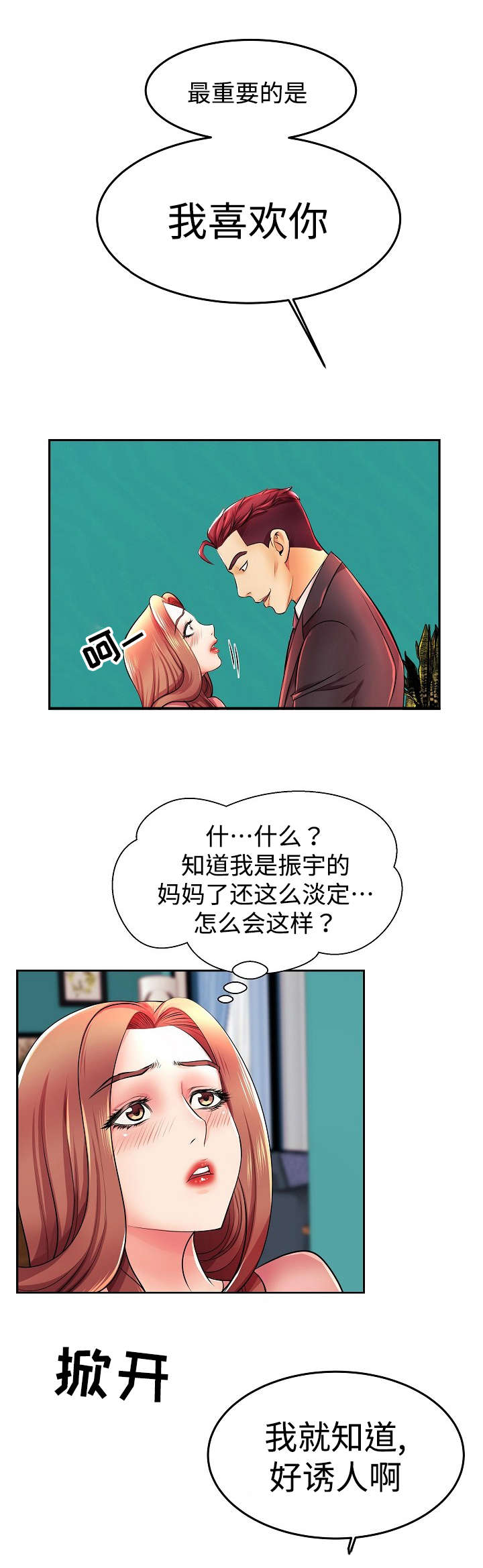 《守约》漫画最新章节第5章留下幸福的眼泪免费下拉式在线观看章节第【12】张图片