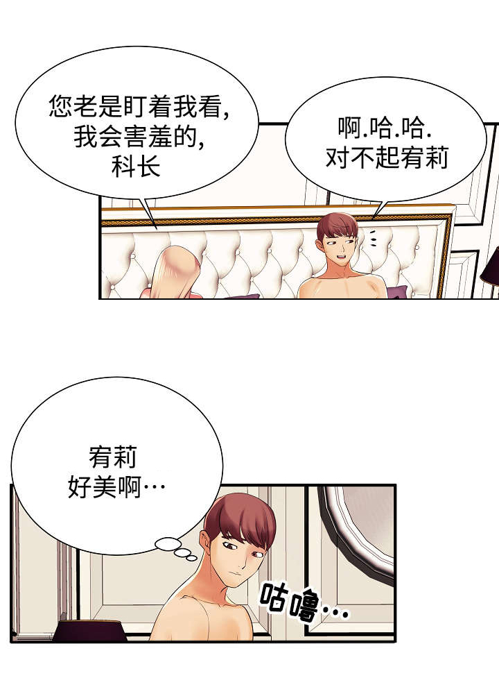 《守约》漫画最新章节第2章我怎么会这样免费下拉式在线观看章节第【10】张图片