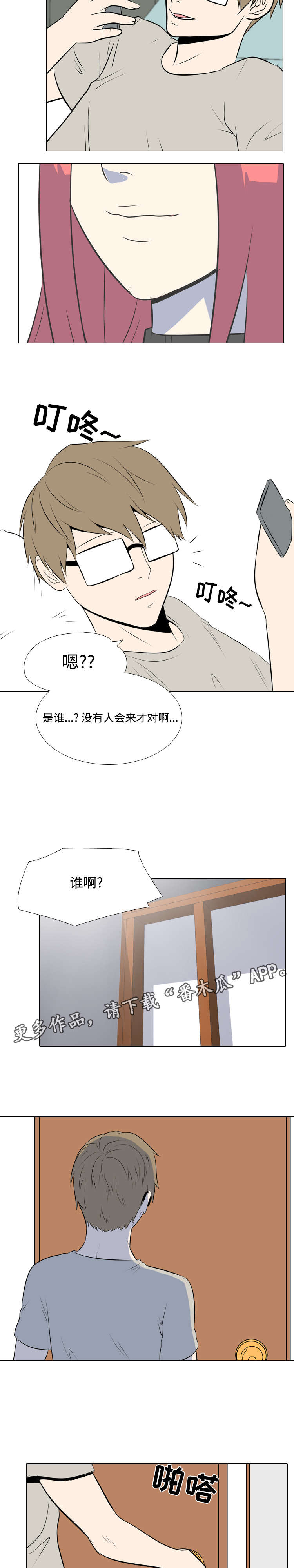 《指令代价》漫画最新章节第20章还有时间免费下拉式在线观看章节第【6】张图片