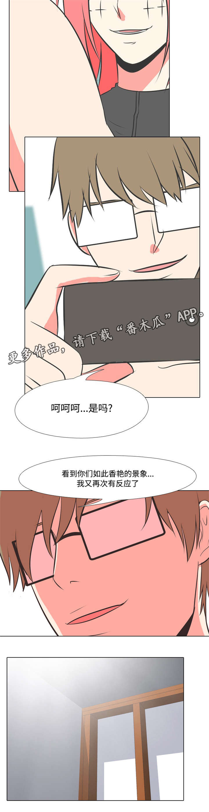 《指令代价》漫画最新章节第18章绝路免费下拉式在线观看章节第【3】张图片