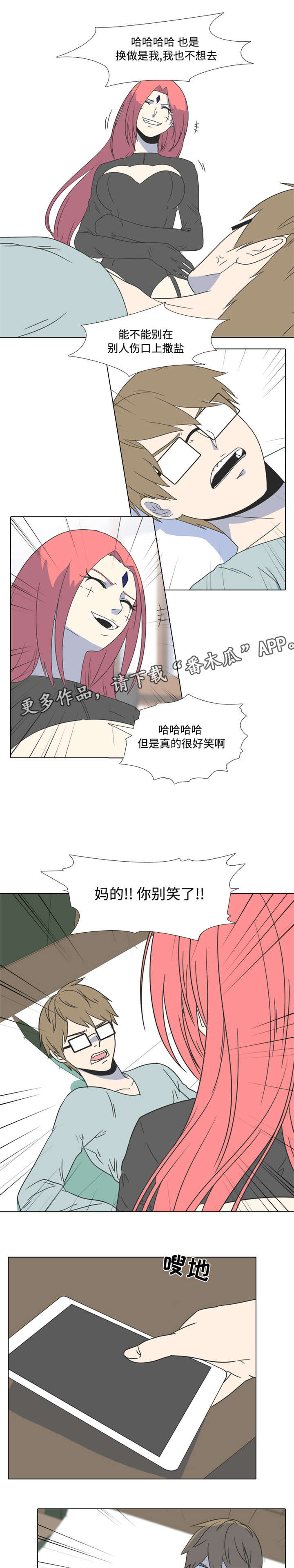 《指令代价》漫画最新章节第14章你会后悔的免费下拉式在线观看章节第【8】张图片