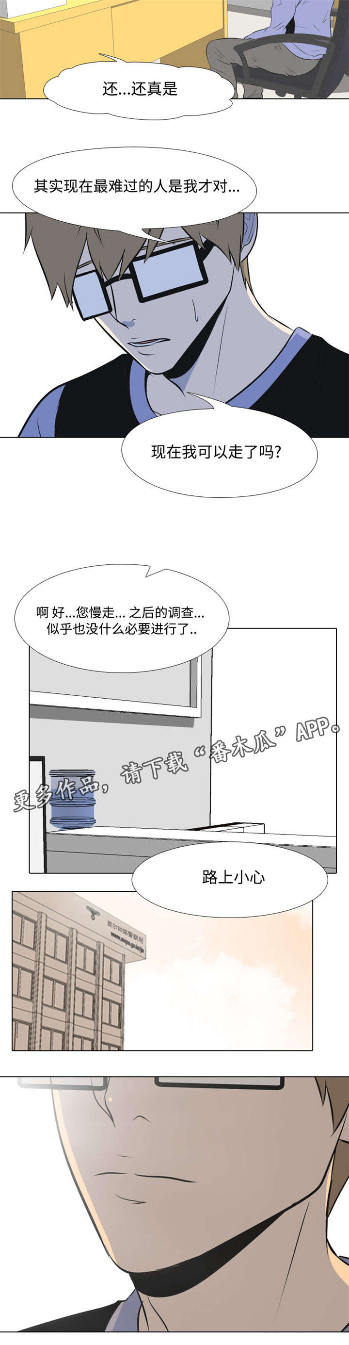 《指令代价》漫画最新章节第9章领导者免费下拉式在线观看章节第【8】张图片