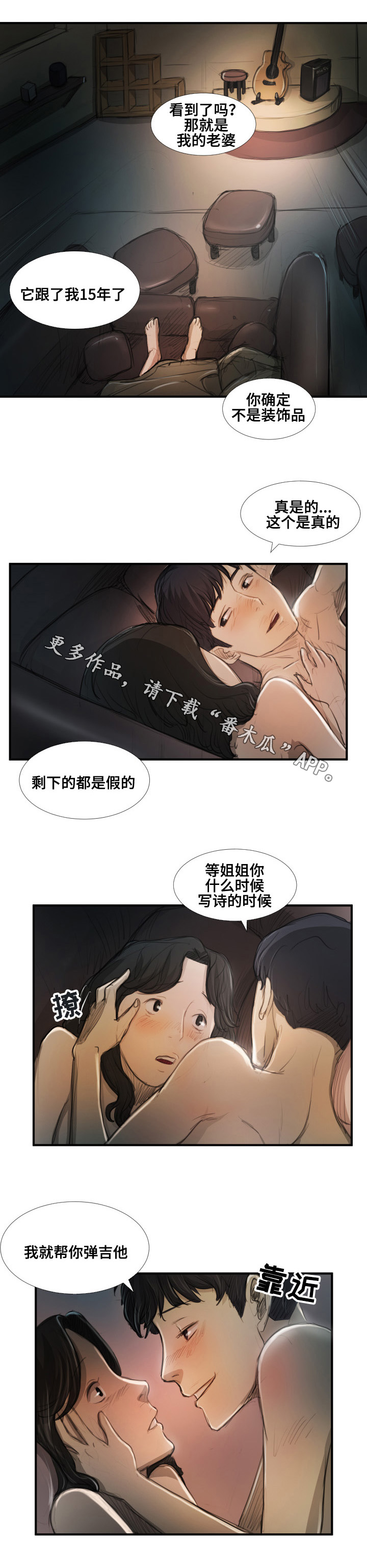 《阴暗小镇》漫画最新章节第45章梦想免费下拉式在线观看章节第【4】张图片