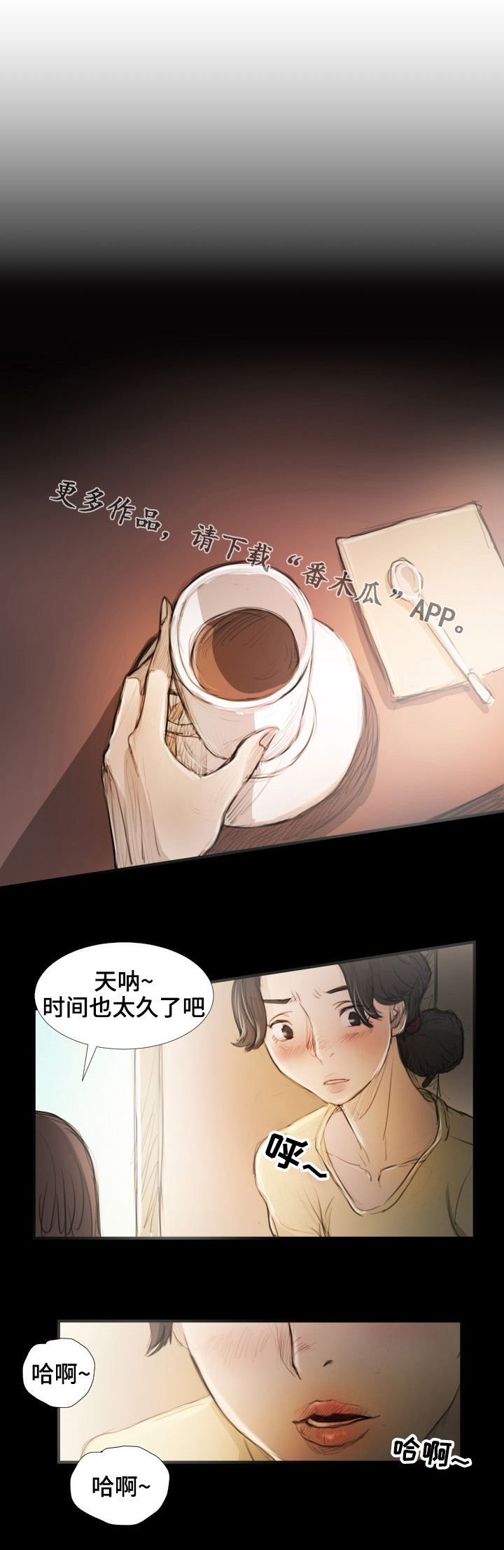 《阴暗小镇》漫画最新章节第45章梦想免费下拉式在线观看章节第【3】张图片