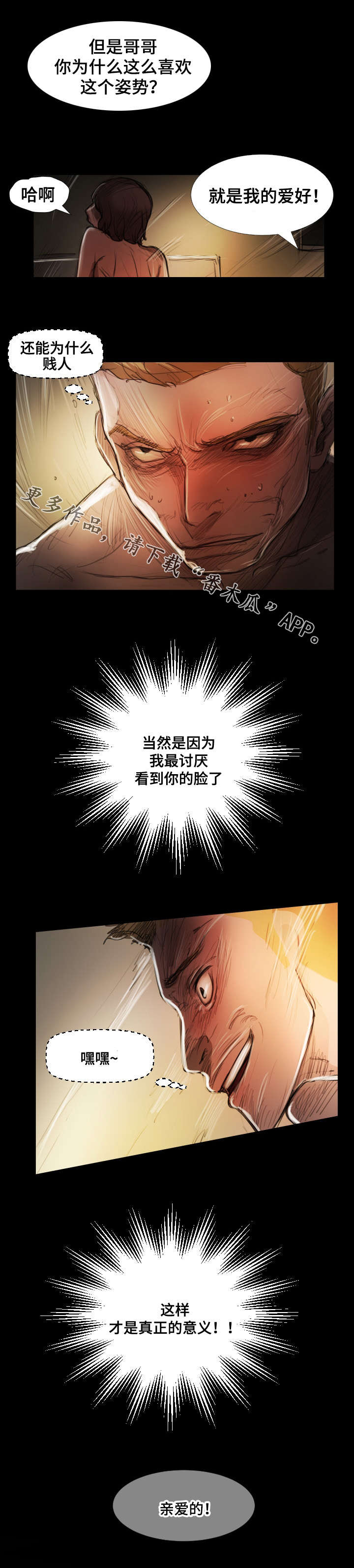 《阴暗小镇》漫画最新章节第42章背叛免费下拉式在线观看章节第【8】张图片