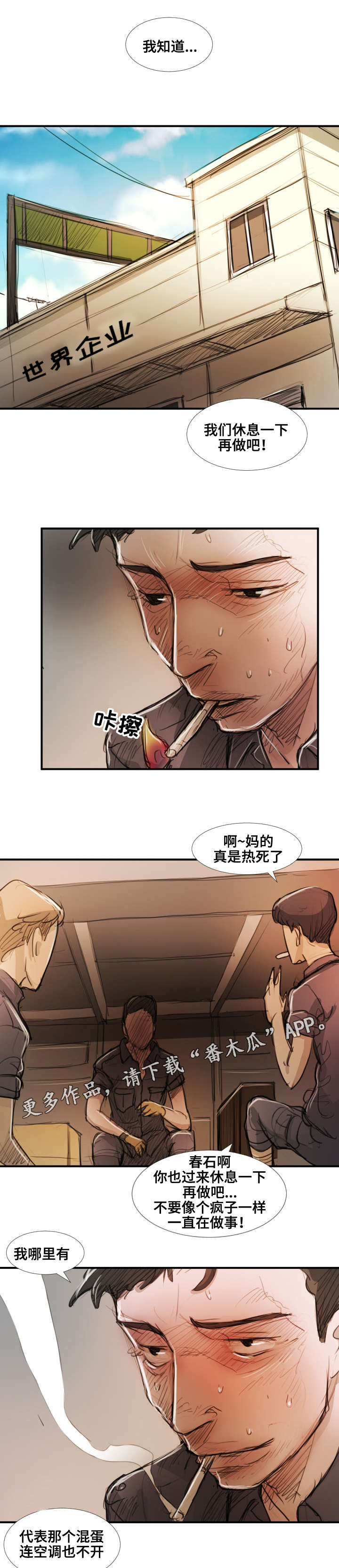 《阴暗小镇》漫画最新章节第42章背叛免费下拉式在线观看章节第【5】张图片