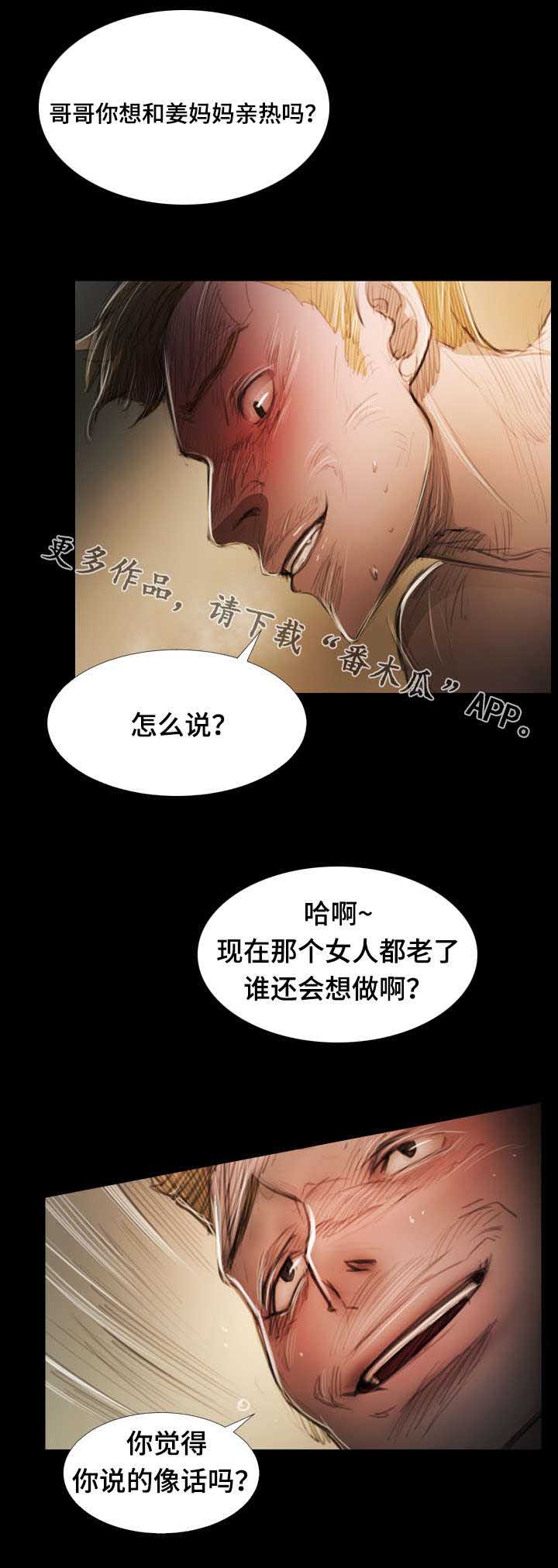 《阴暗小镇》漫画最新章节第42章背叛免费下拉式在线观看章节第【9】张图片