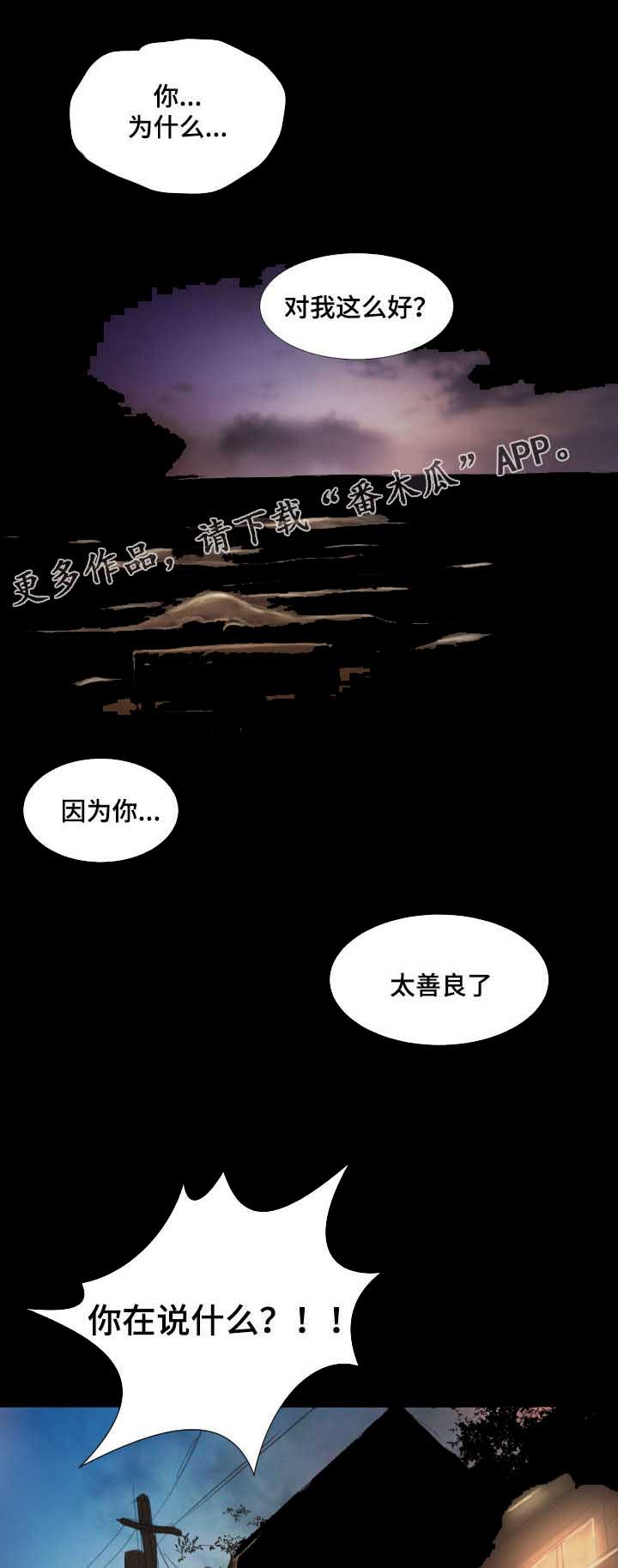 《阴暗小镇》漫画最新章节第41章约定免费下拉式在线观看章节第【7】张图片