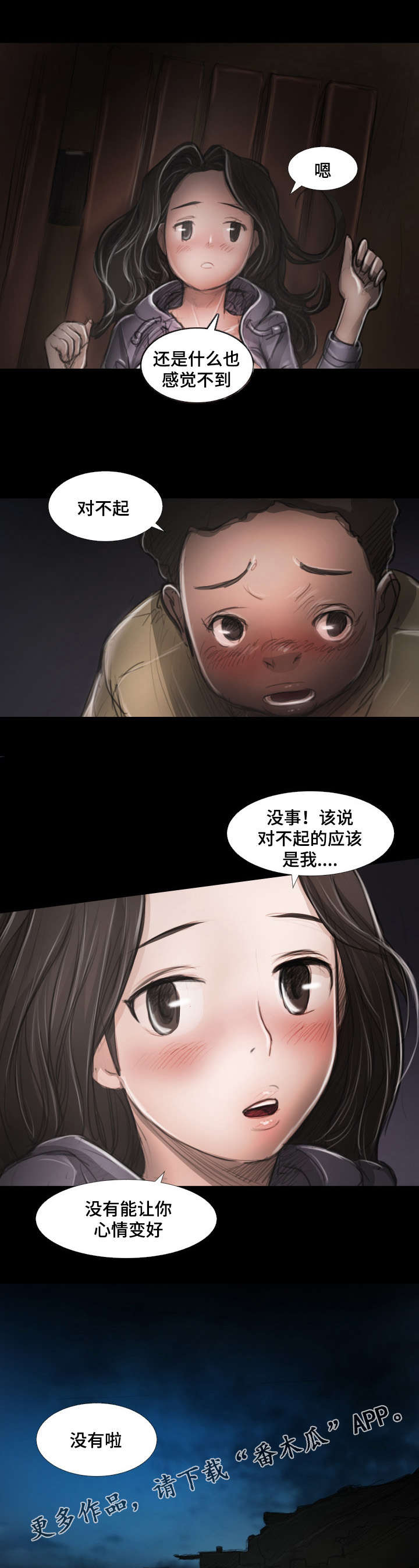 《阴暗小镇》漫画最新章节第41章约定免费下拉式在线观看章节第【10】张图片