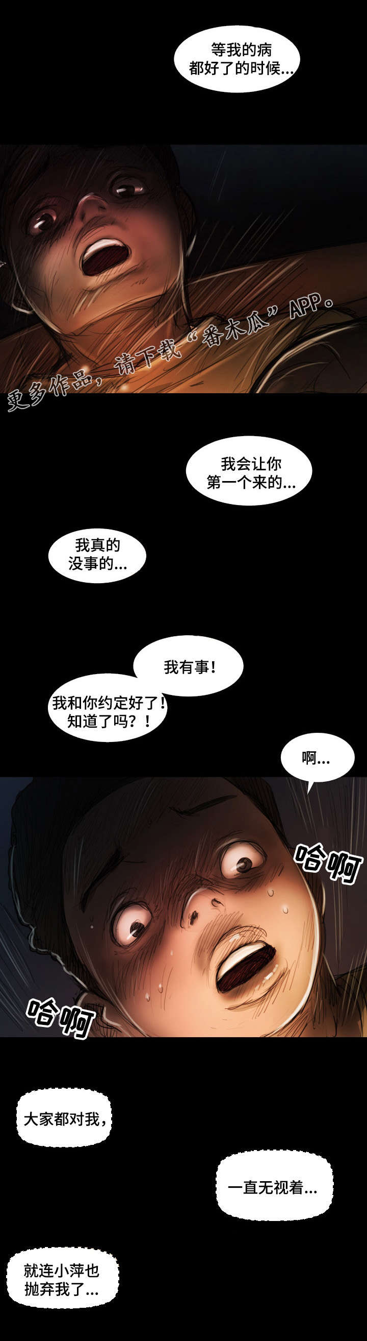 《阴暗小镇》漫画最新章节第41章约定免费下拉式在线观看章节第【8】张图片