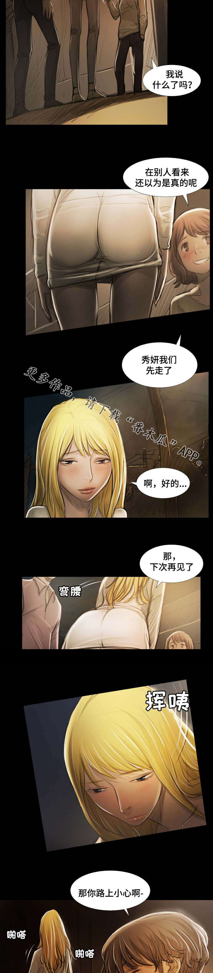 《阴暗小镇》漫画最新章节第40章消息免费下拉式在线观看章节第【7】张图片