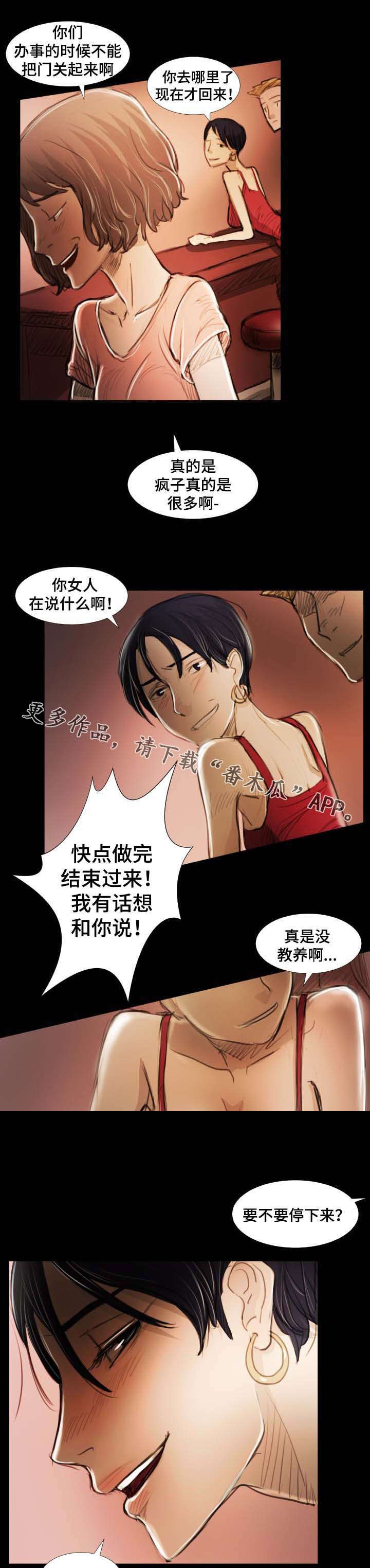 《阴暗小镇》漫画最新章节第40章消息免费下拉式在线观看章节第【2】张图片