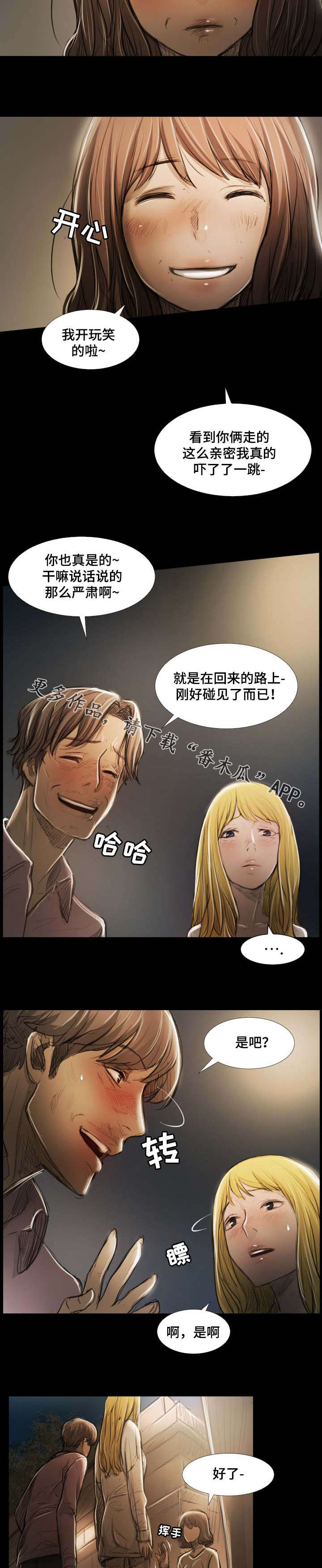 《阴暗小镇》漫画最新章节第40章消息免费下拉式在线观看章节第【8】张图片