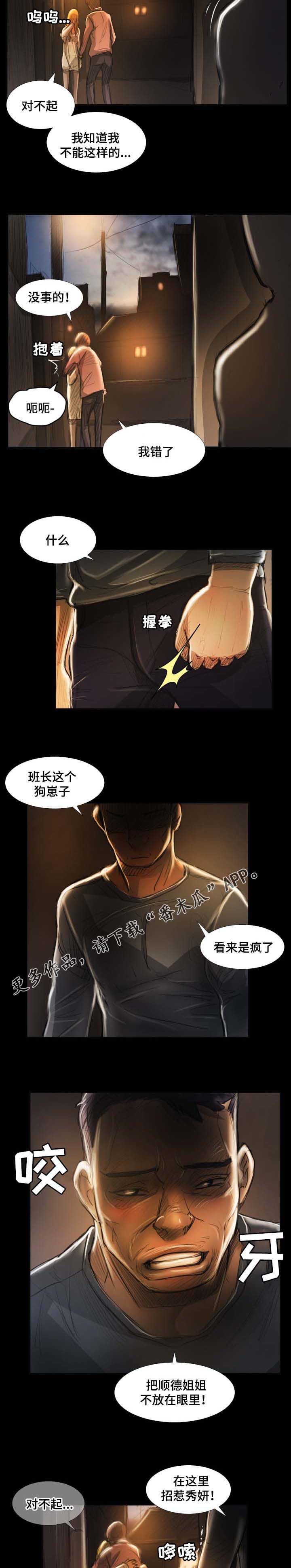 《阴暗小镇》漫画最新章节第38章撞见免费下拉式在线观看章节第【2】张图片