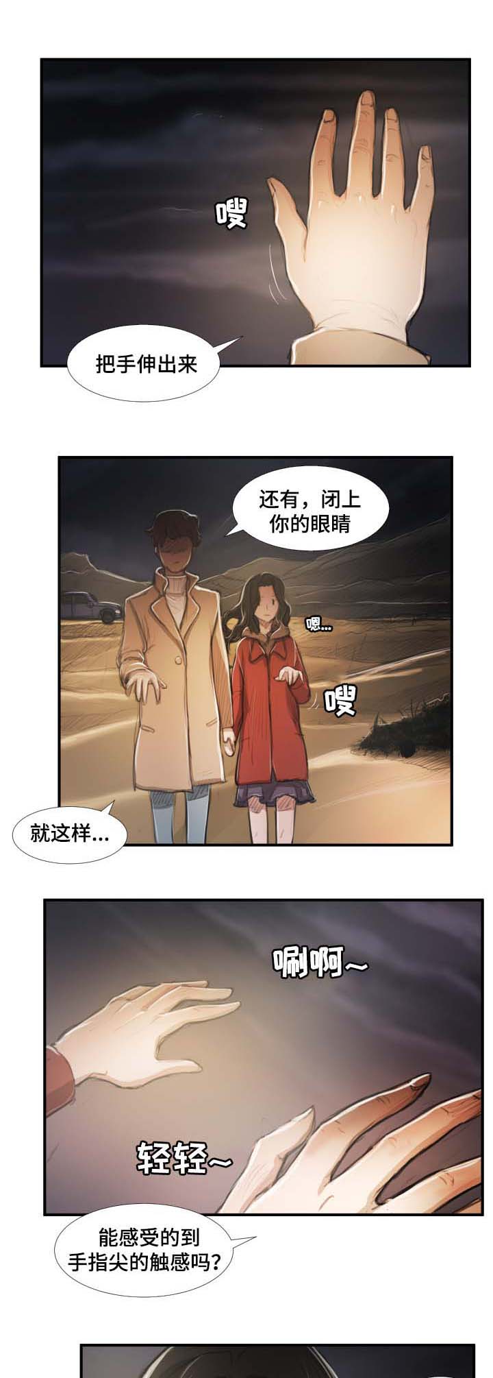 《阴暗小镇》漫画最新章节第38章撞见免费下拉式在线观看章节第【9】张图片