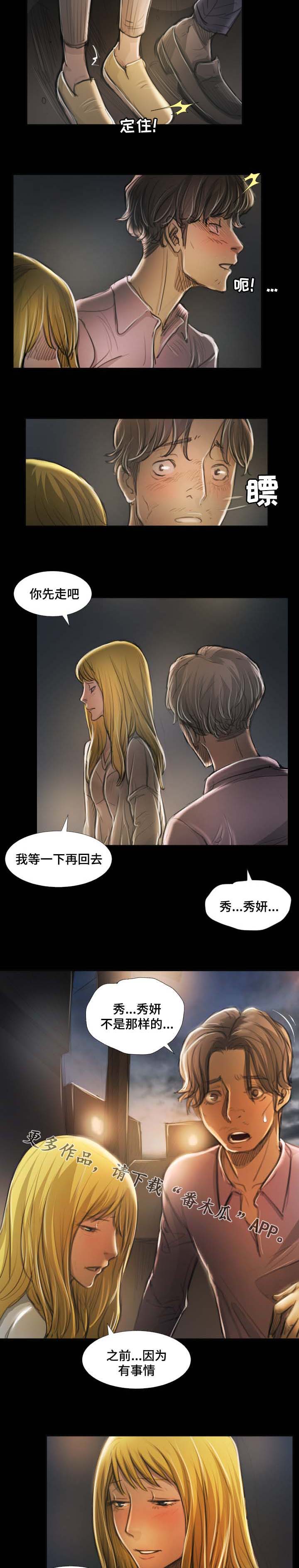 《阴暗小镇》漫画最新章节第38章撞见免费下拉式在线观看章节第【4】张图片