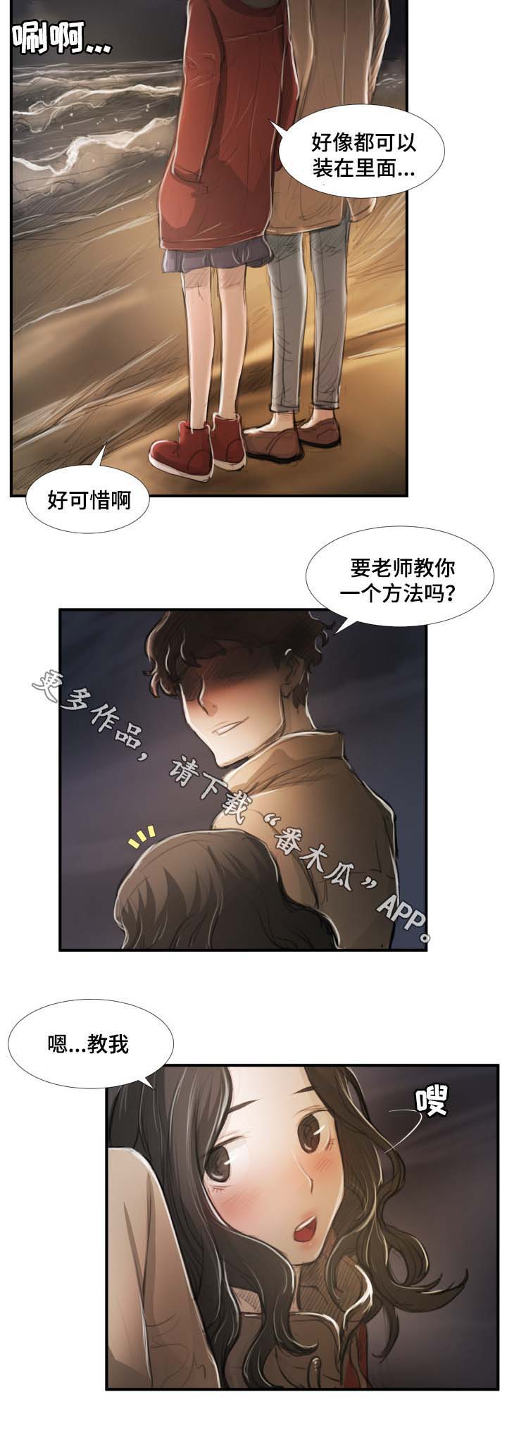 《阴暗小镇》漫画最新章节第37章方法免费下拉式在线观看章节第【1】张图片