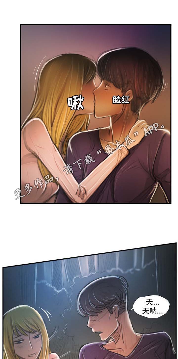 《阴暗小镇》漫画最新章节第31章混蛋免费下拉式在线观看章节第【10】张图片