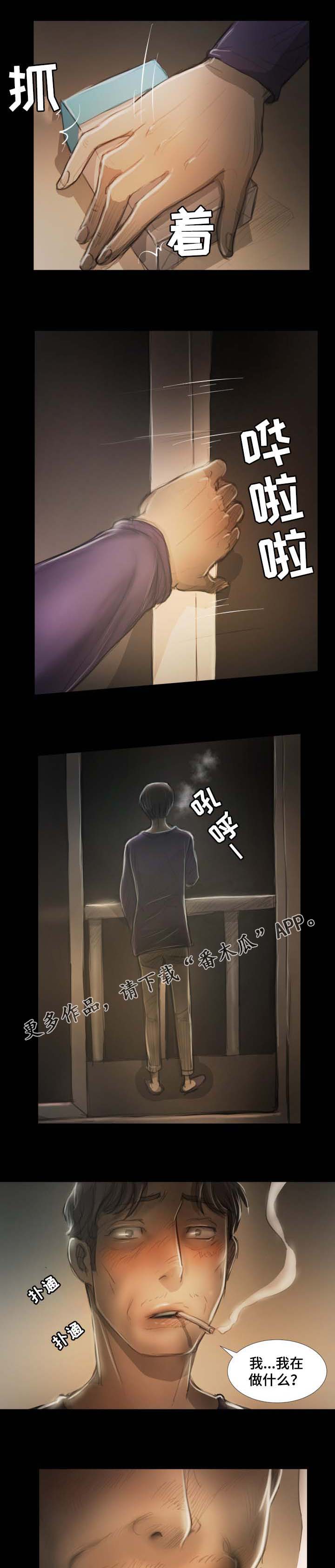 《阴暗小镇》漫画最新章节第31章混蛋免费下拉式在线观看章节第【3】张图片