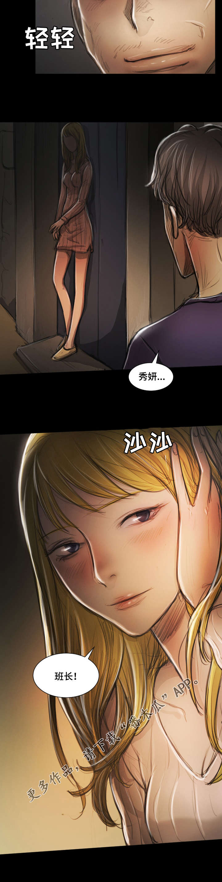 《阴暗小镇》漫画最新章节第28章见面免费下拉式在线观看章节第【6】张图片