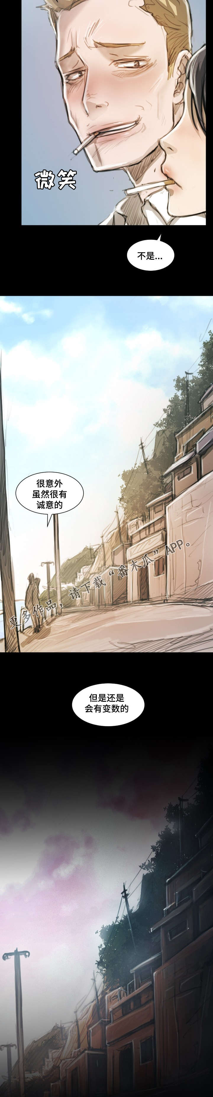 《阴暗小镇》漫画最新章节第28章见面免费下拉式在线观看章节第【8】张图片