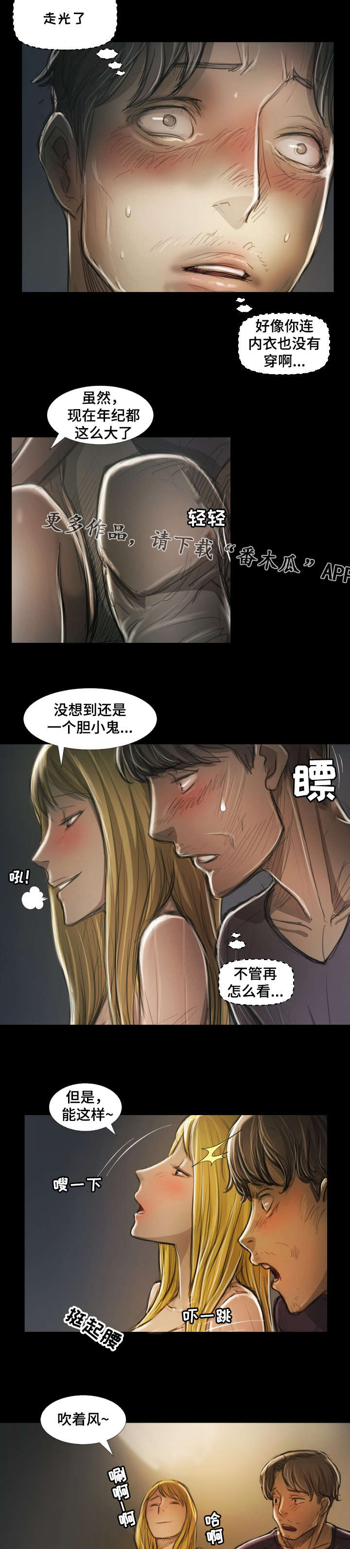 《阴暗小镇》漫画最新章节第28章见面免费下拉式在线观看章节第【3】张图片