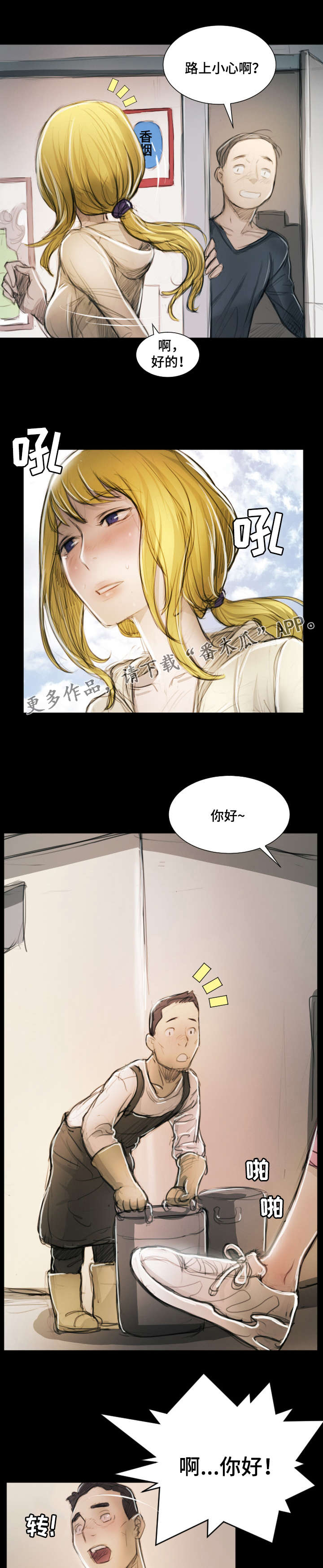 《阴暗小镇》漫画最新章节第27章调查免费下拉式在线观看章节第【6】张图片