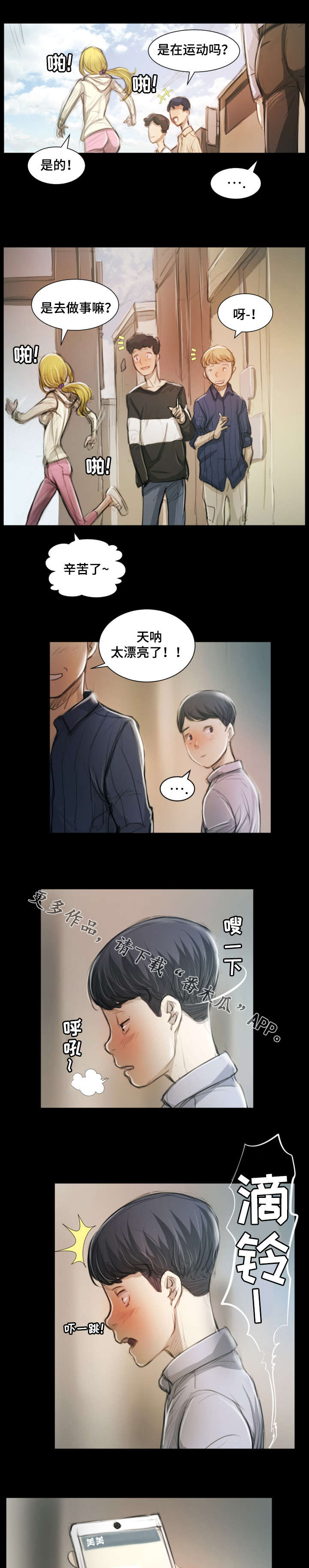 《阴暗小镇》漫画最新章节第27章调查免费下拉式在线观看章节第【8】张图片