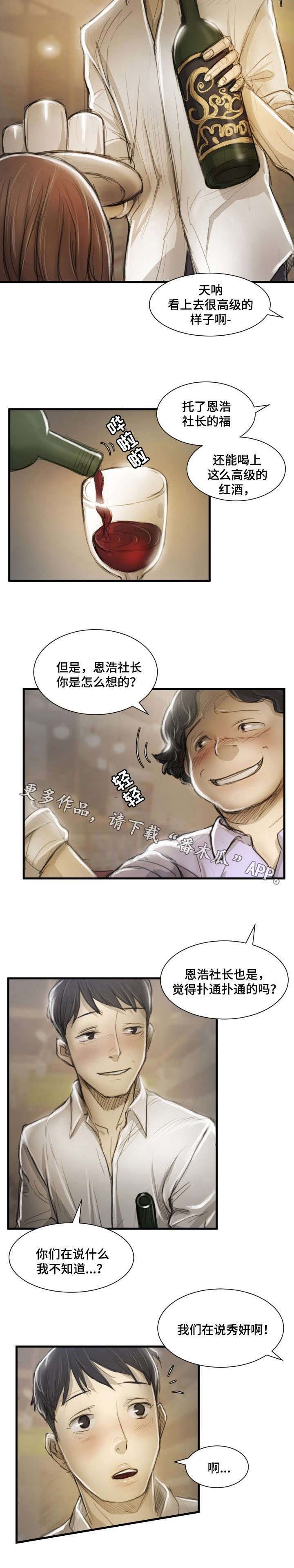 《阴暗小镇》漫画最新章节第22章打赌免费下拉式在线观看章节第【1】张图片