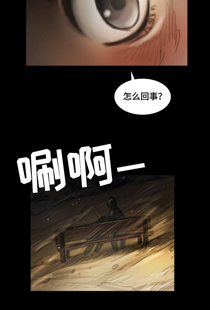 《阴暗小镇》漫画最新章节第18章争吵免费下拉式在线观看章节第【1】张图片