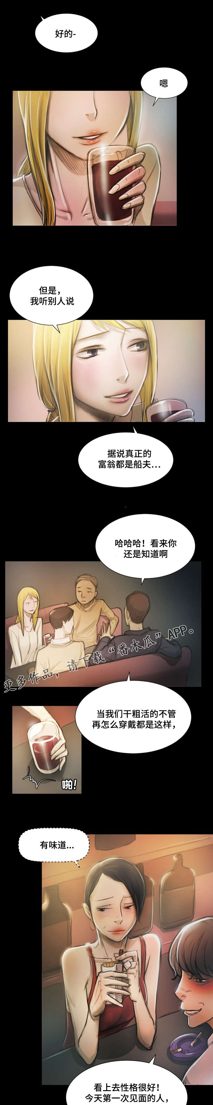 《阴暗小镇》漫画最新章节第17章猜测免费下拉式在线观看章节第【5】张图片