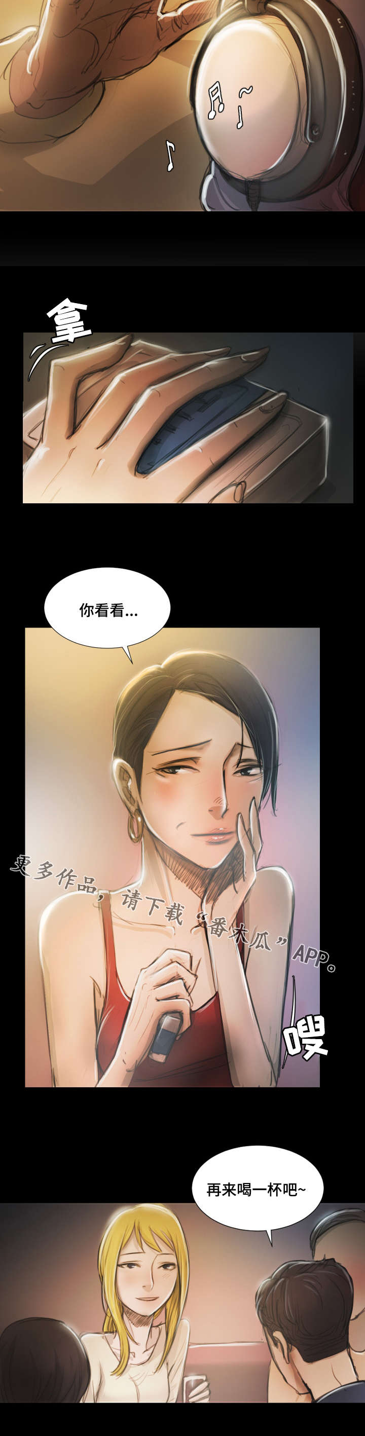 《阴暗小镇》漫画最新章节第17章猜测免费下拉式在线观看章节第【6】张图片