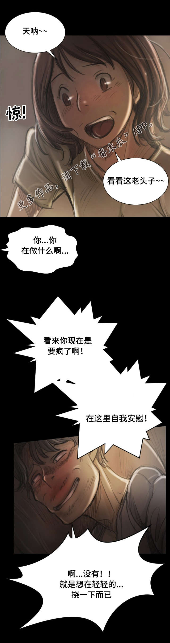 《阴暗小镇》漫画最新章节第12章帮忙免费下拉式在线观看章节第【4】张图片