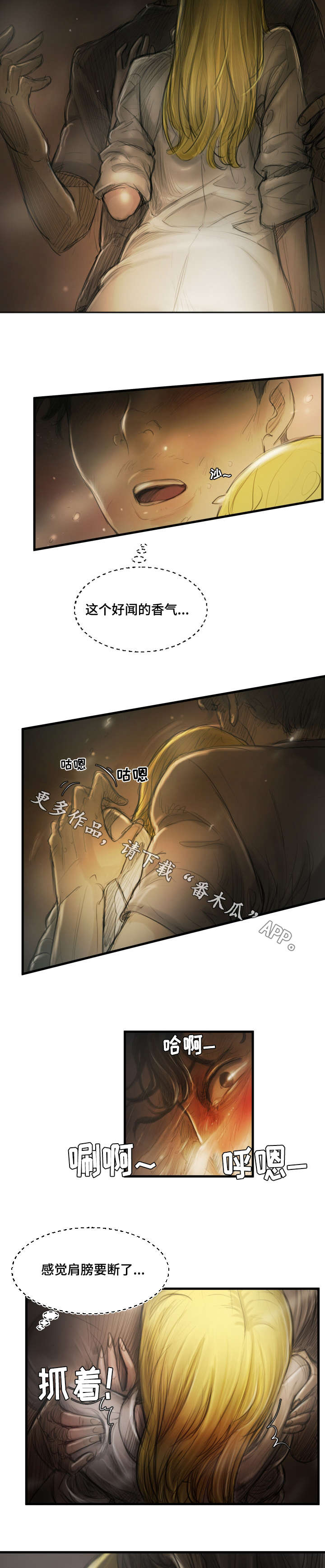 《阴暗小镇》漫画最新章节第12章帮忙免费下拉式在线观看章节第【7】张图片