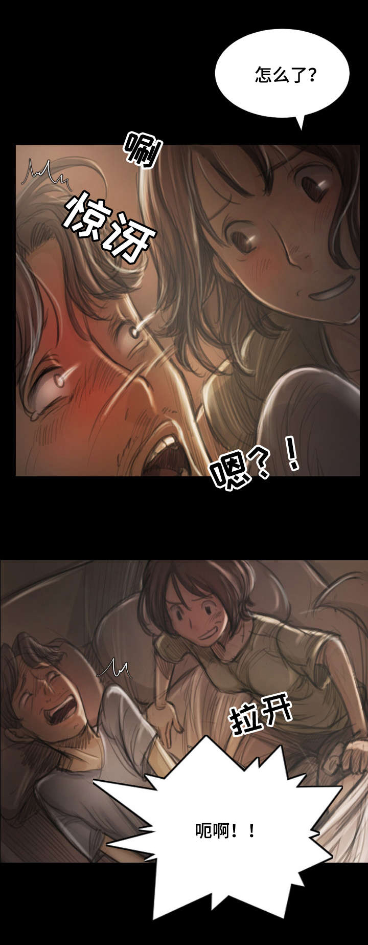 《阴暗小镇》漫画最新章节第12章帮忙免费下拉式在线观看章节第【5】张图片