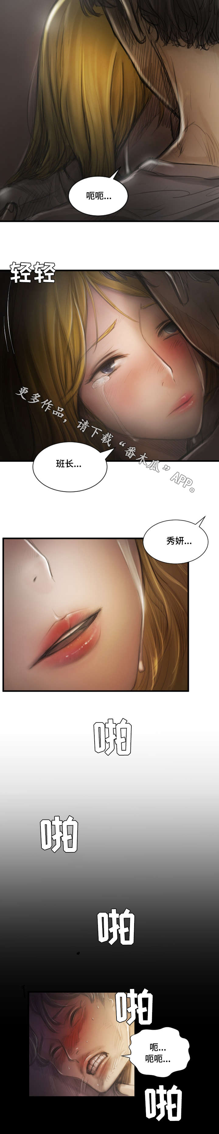 《阴暗小镇》漫画最新章节第12章帮忙免费下拉式在线观看章节第【6】张图片