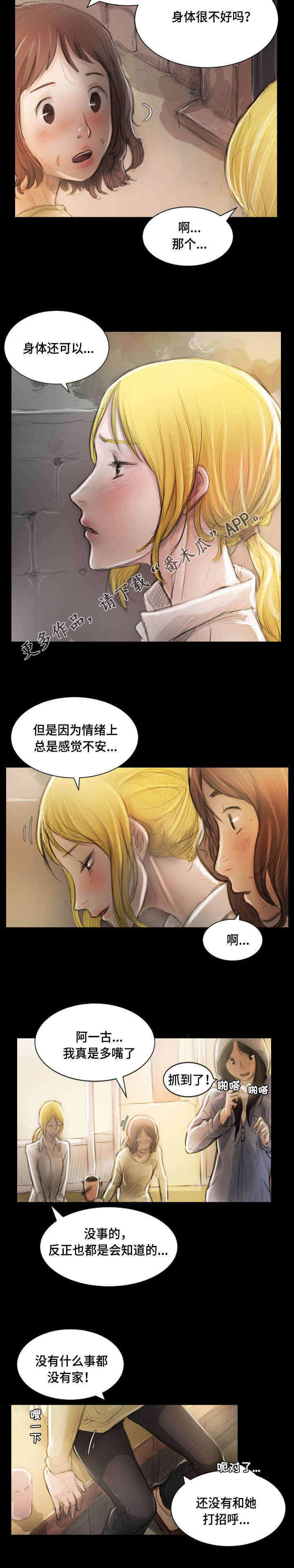 《阴暗小镇》漫画最新章节第6章慰问免费下拉式在线观看章节第【3】张图片