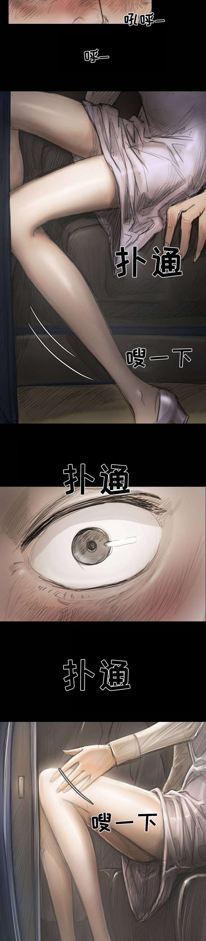 《阴暗小镇》漫画最新章节第3章入迷免费下拉式在线观看章节第【3】张图片