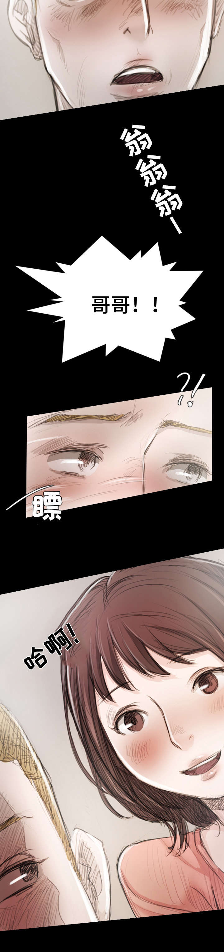 《阴暗小镇》漫画最新章节第3章入迷免费下拉式在线观看章节第【1】张图片