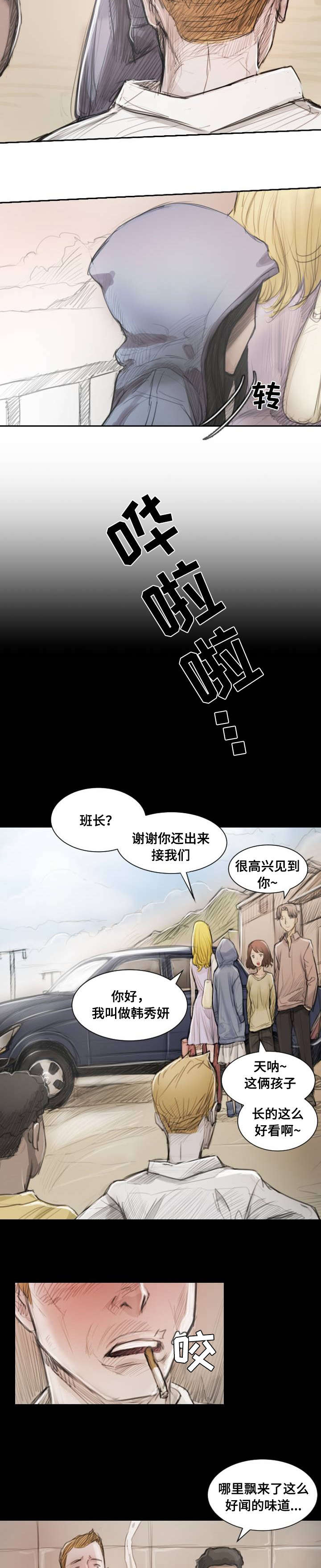 《阴暗小镇》漫画最新章节第3章入迷免费下拉式在线观看章节第【6】张图片