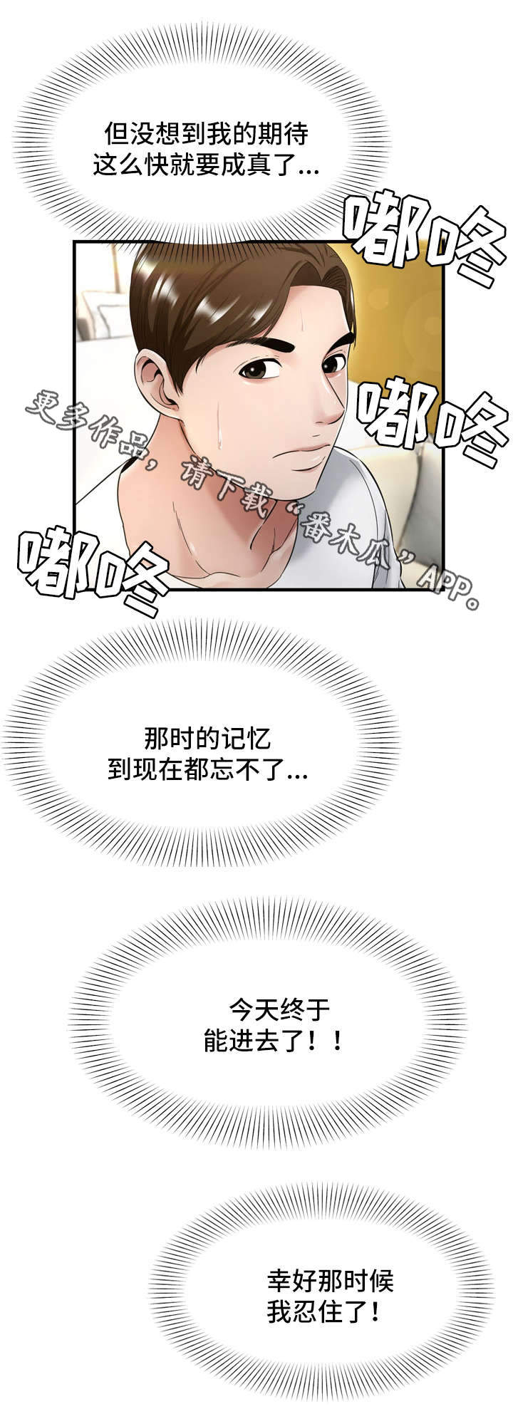 《不安的背叛》漫画最新章节第30章开房免费下拉式在线观看章节第【6】张图片