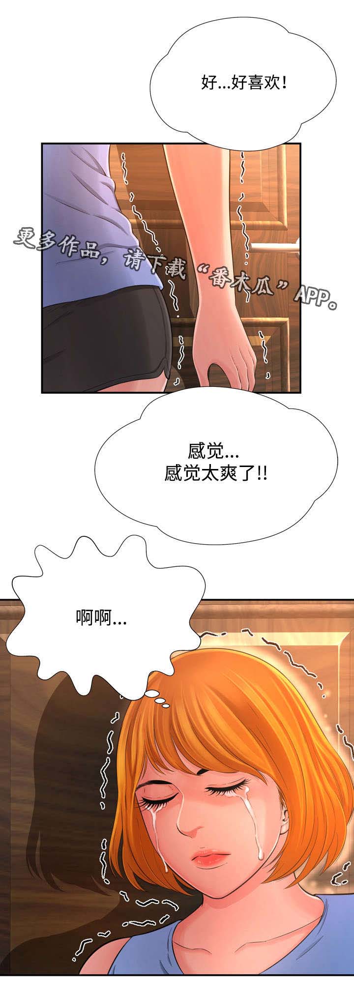 《不安的背叛》漫画最新章节第24章别的女人免费下拉式在线观看章节第【3】张图片