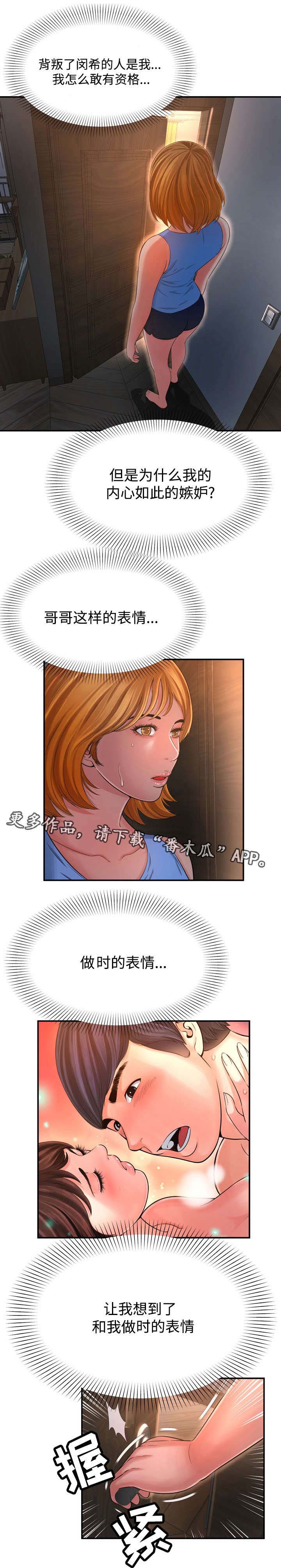 《不安的背叛》漫画最新章节第24章别的女人免费下拉式在线观看章节第【7】张图片