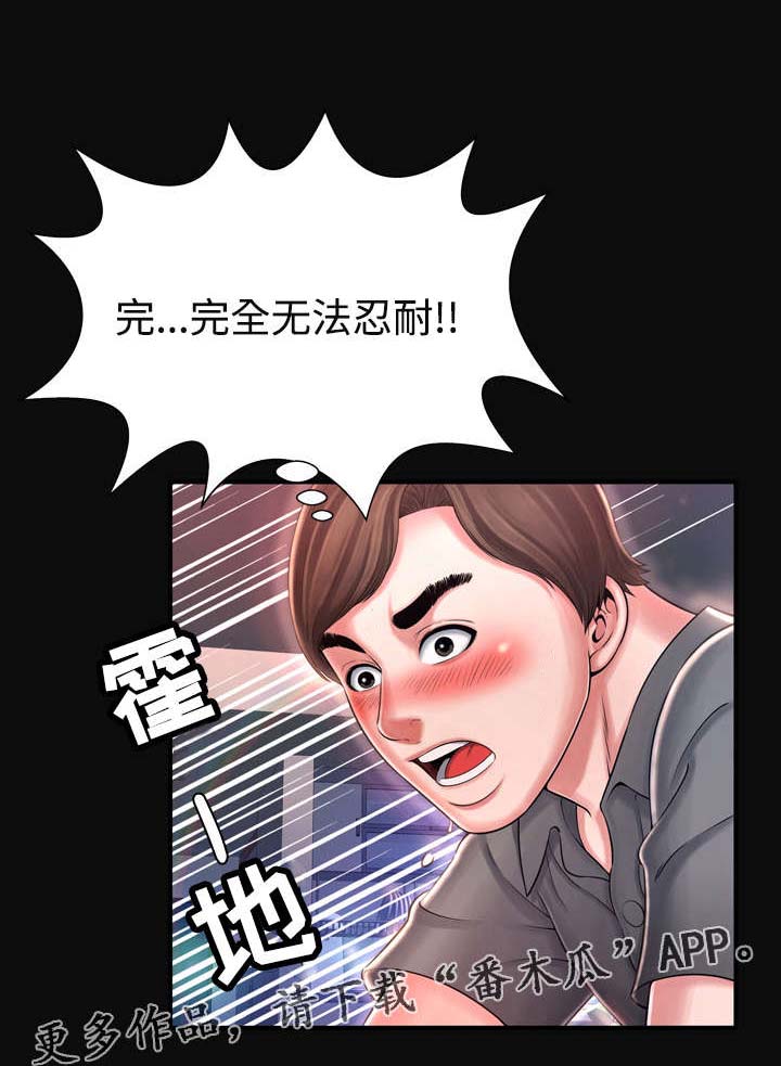 《不安的背叛》漫画最新章节第18章什么事都没有？免费下拉式在线观看章节第【1】张图片