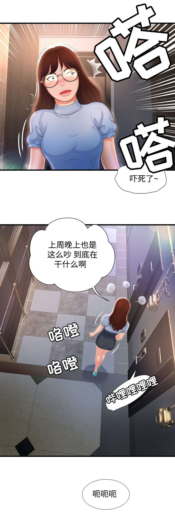 《不安的背叛》漫画最新章节第6章无法停止免费下拉式在线观看章节第【3】张图片