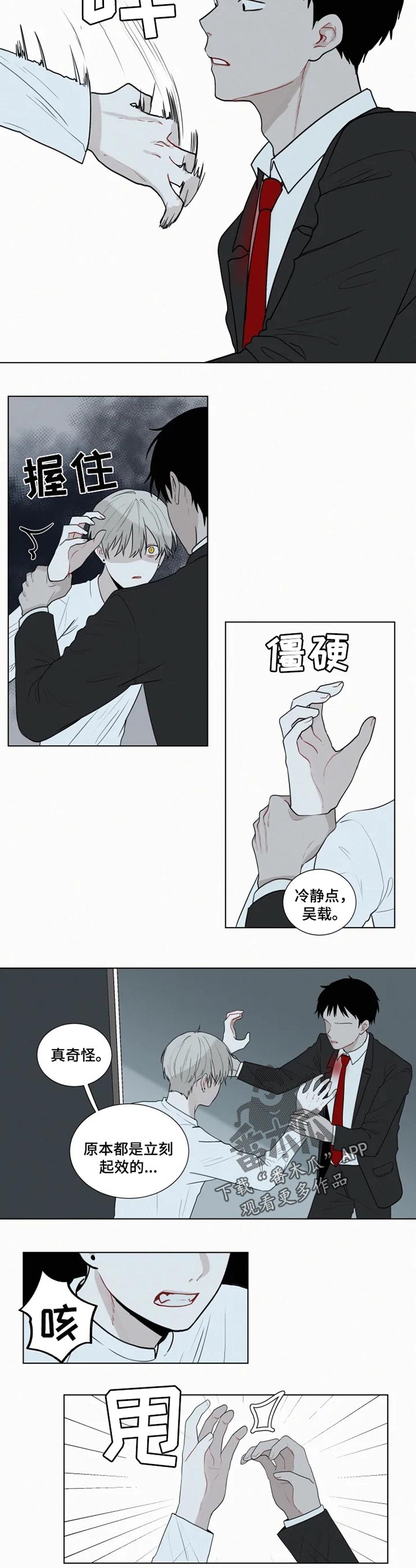 《致命供养》漫画最新章节第113章【第二季】陷阱免费下拉式在线观看章节第【3】张图片