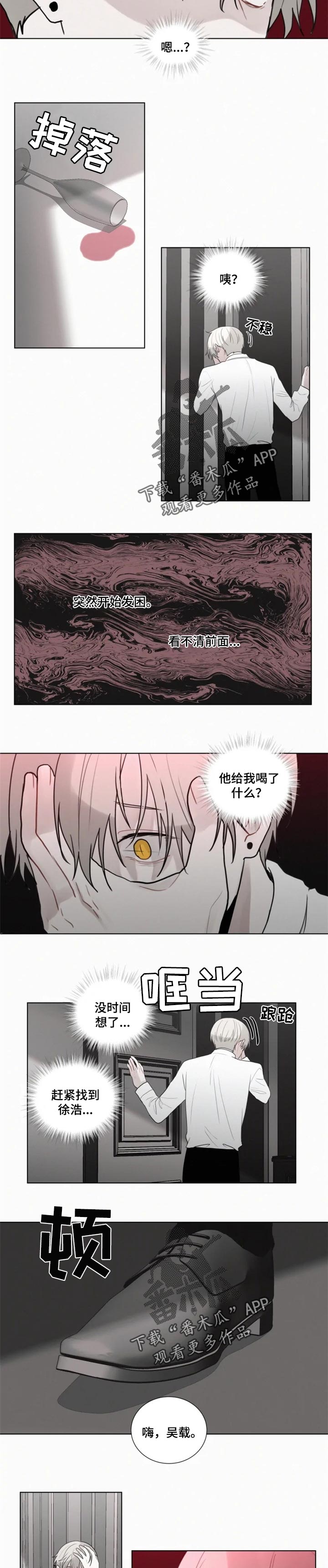 《致命供养》漫画最新章节第107章【第二季】好久不见免费下拉式在线观看章节第【2】张图片